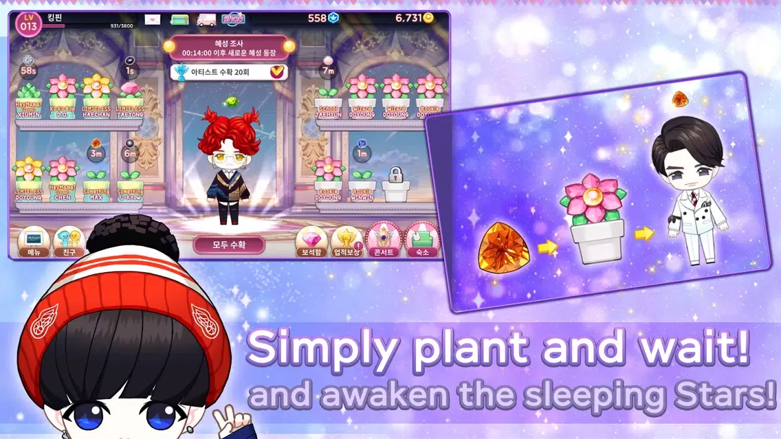 MY STAR GARDEN with SMTOWN স্ক্রিনশট