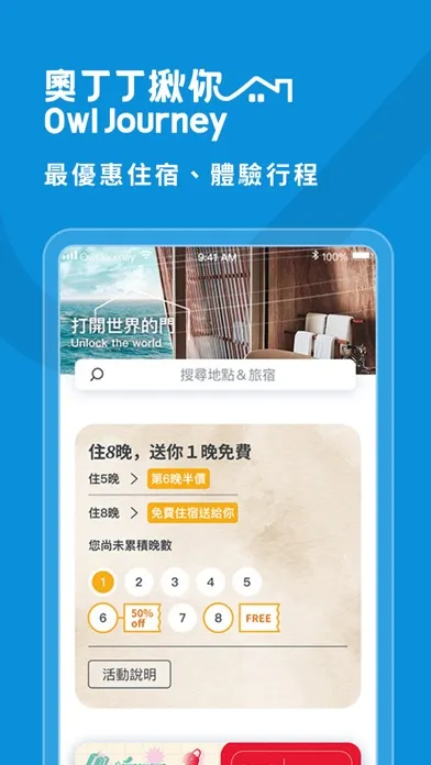奧丁丁揪你體驗 Ekran Görüntüleri