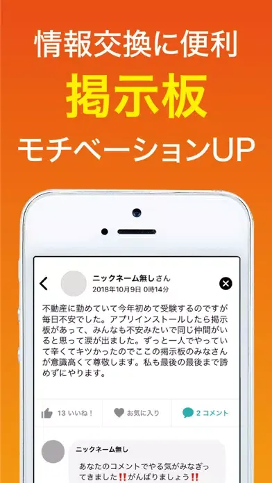 Tangkapan skrin 宅建 過去問集 2024年版「スタケン問題編」