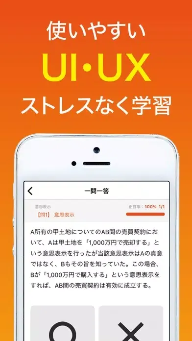 Tangkapan skrin 宅建 過去問集 2024年版「スタケン問題編」