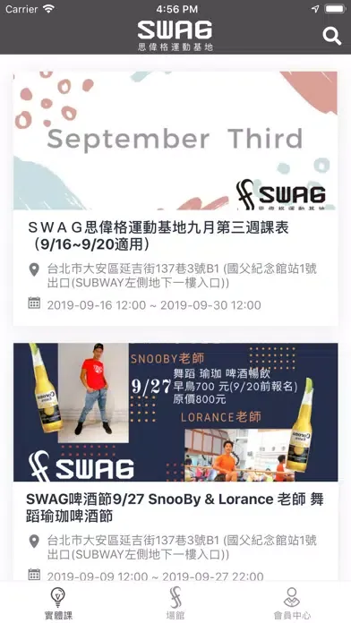 SWAG思偉格運動基地 스크린샷