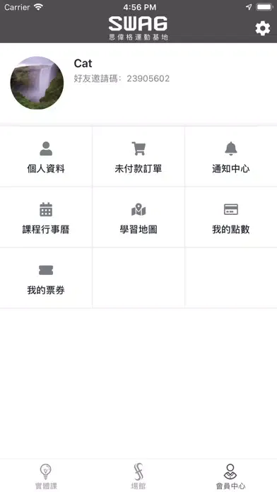 SWAG思偉格運動基地 스크린샷