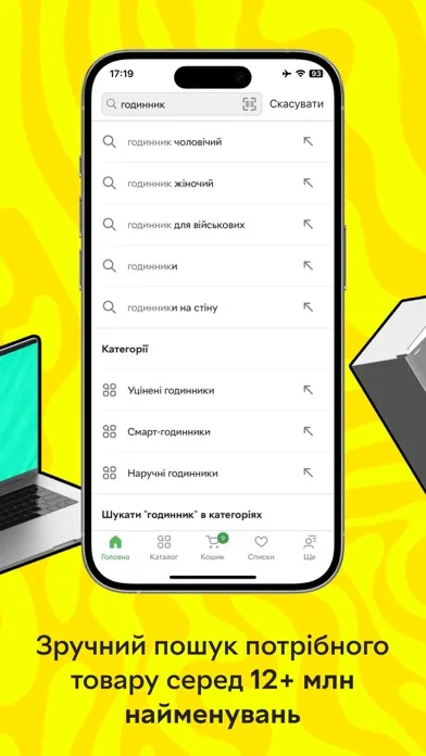 ROZETKA - інтернет-магазин應用截圖