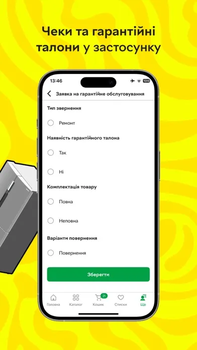 ROZETKA - інтернет-магазин應用截圖