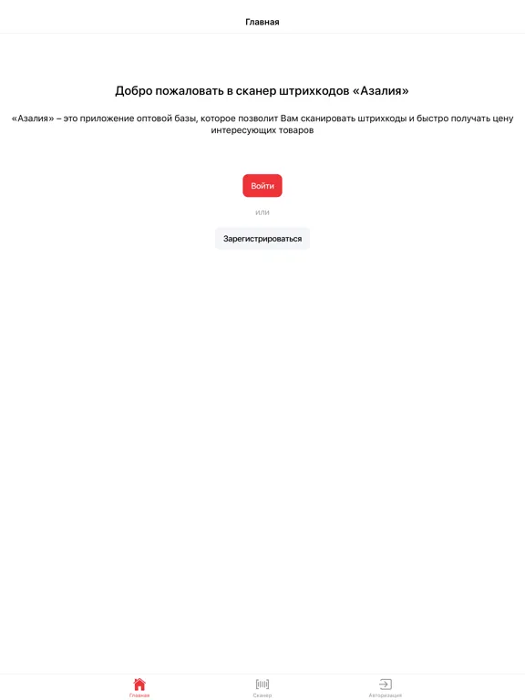 Азалия (Нижний Новгород) iPad Screenshots