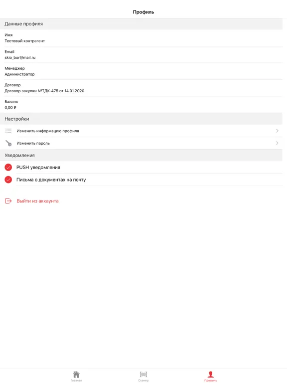 Азалия (Нижний Новгород) iPad Screenshots
