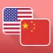 English to Mandarin Chinese