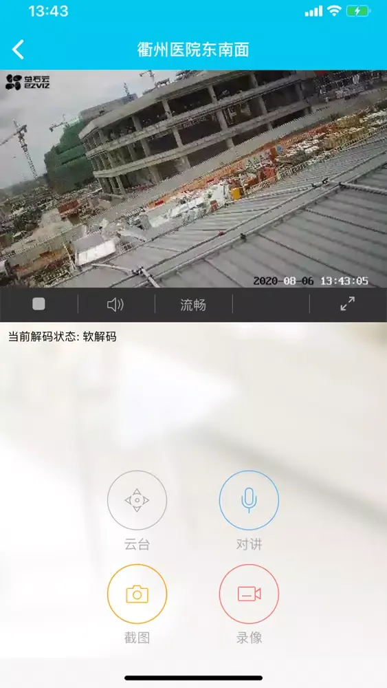 Capturas de tela do 中建幕墙BIM
