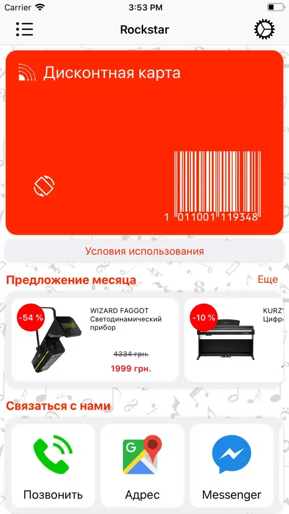 تصاویر Rockstar музыкальный магазин