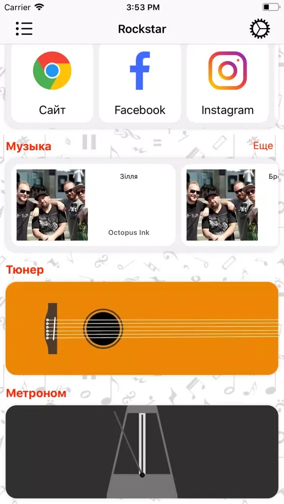 تصاویر Rockstar музыкальный магазин