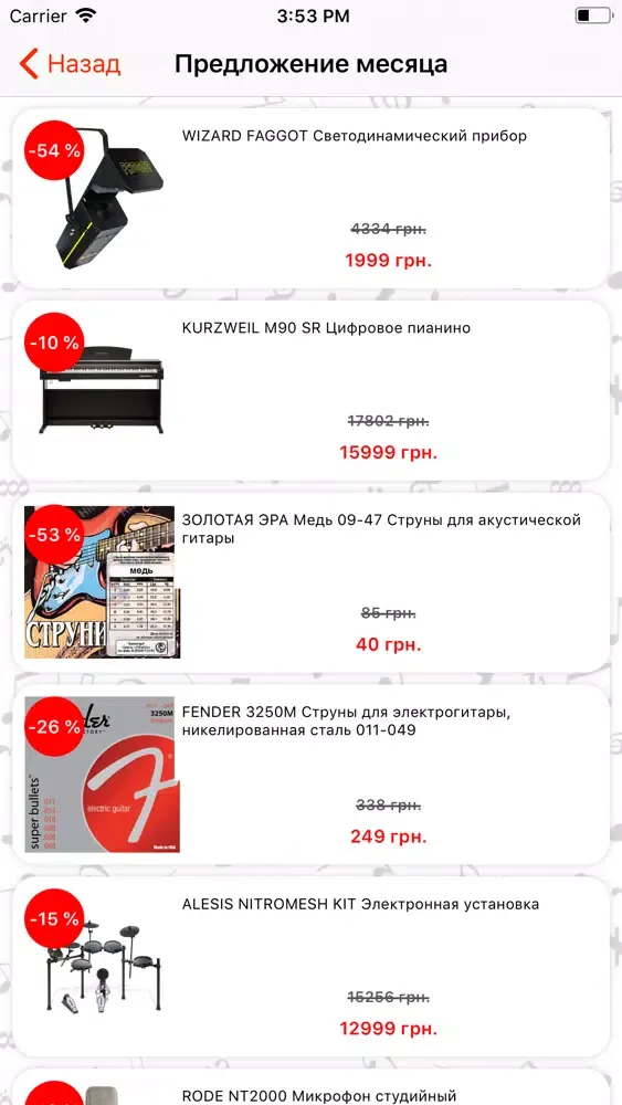 تصاویر Rockstar музыкальный магазин