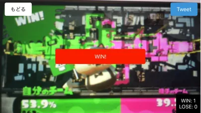 イカスコア for スプラトゥーン Screenshots