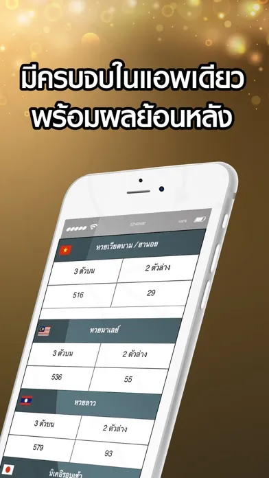 Tangkapan layar RUAY หวยออนไลน์ สถิติย้อนหลัง