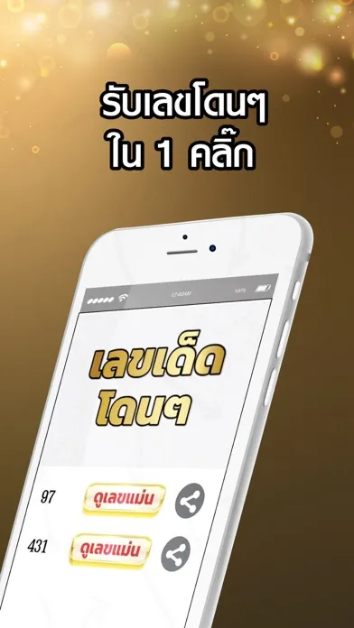Tangkapan layar RUAY หวยออนไลน์ สถิติย้อนหลัง
