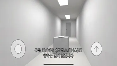 모뎀 스페이스 Screenshots