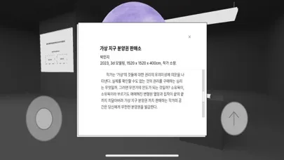 모뎀 스페이스 Screenshots