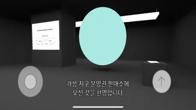 모뎀 스페이스 Screenshots