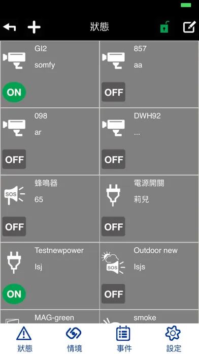 OMGuard SHC應用截圖