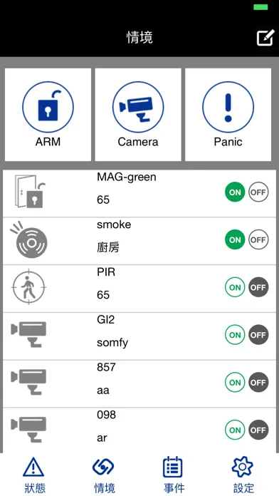 OMGuard SHC應用截圖