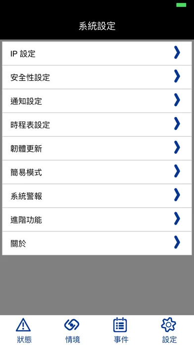 OMGuard SHC應用截圖