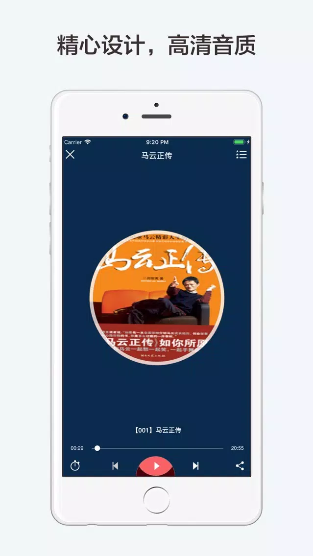 Tangkapan layar 当代名人传记【有声合集】