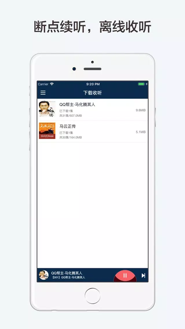Tangkapan layar 当代名人传记【有声合集】