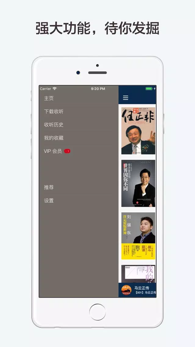 Tangkapan layar 当代名人传记【有声合集】