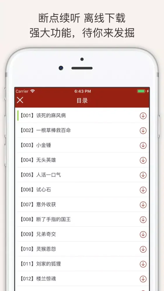 Capturas de pantalla de 故事汇精品（故事会萃，精品合集）