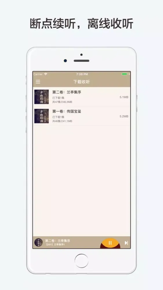茅山后裔有声全集 【2019精校版】应用截图