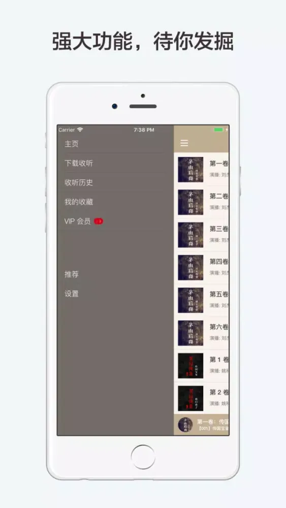 茅山后裔有声全集 【2019精校版】应用截图