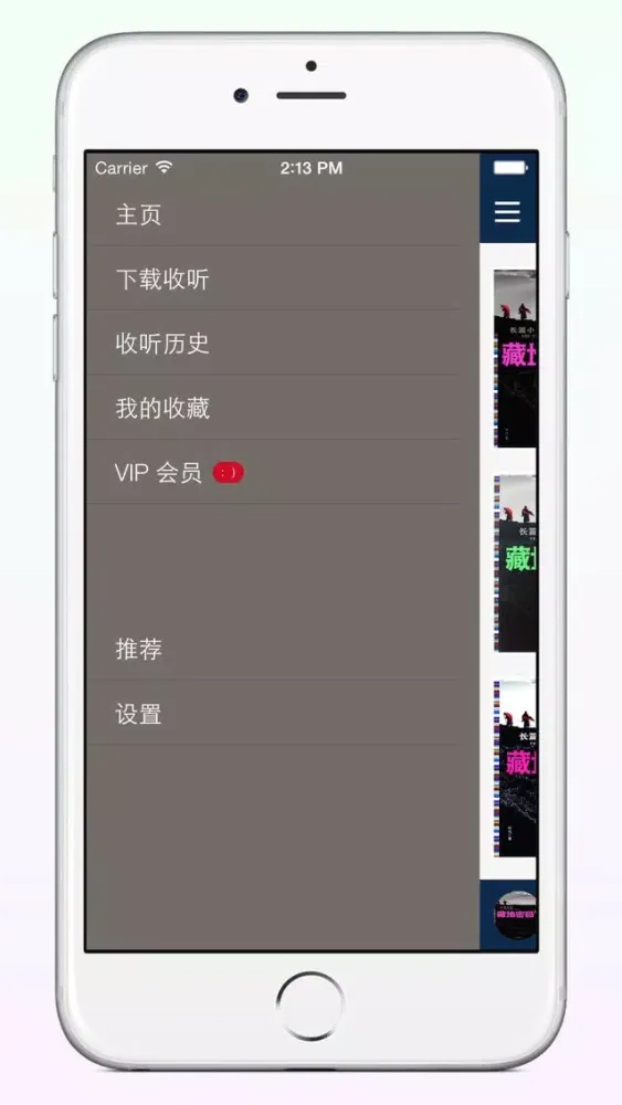 Screenshot di 藏地密码有声全集（鬼吹灯盗墓笔记系列）