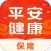 平安健康保险