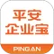 平安企业宝