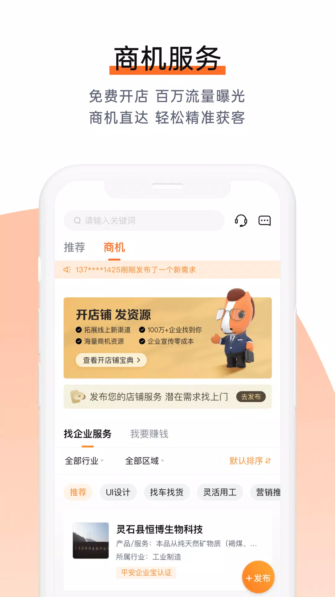 平安企业宝screenshot dell'app4