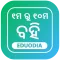Odisha 1 To 10 All Books