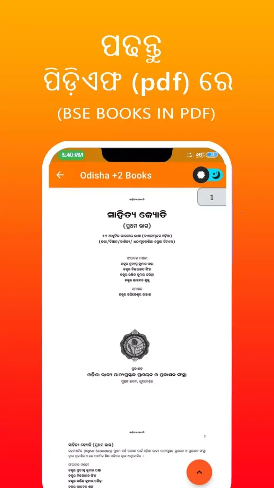 Odisha Chse & Ncert +2 Books Screenshots