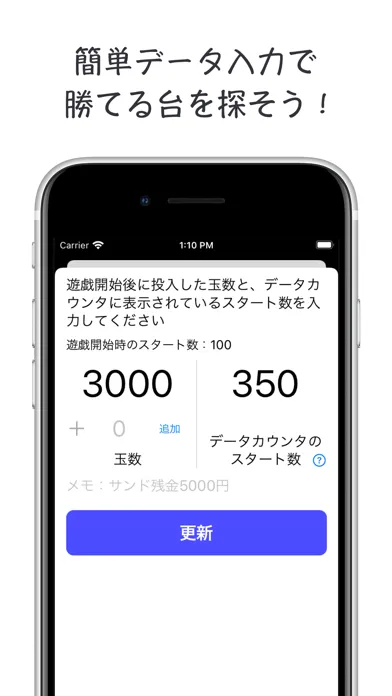 パチンコ - 統計学によるボーダー勝敗判定 Ekran Görüntüleri