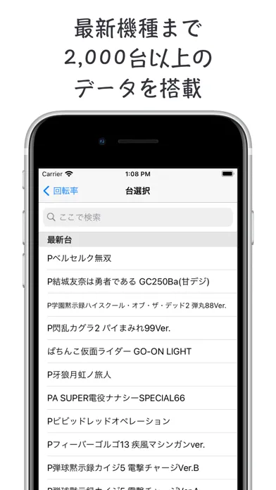 パチンコ - 統計学によるボーダー勝敗判定 Ekran Görüntüleri