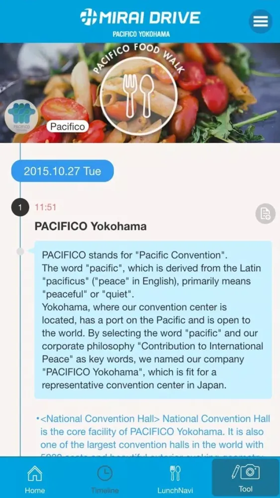 MIRAI DRIVE PACIFICO YOKOHAMA应用截图