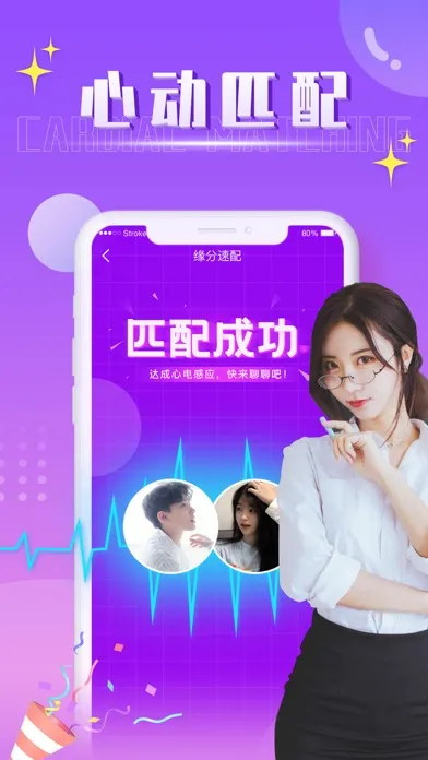 Ảnh chụp màn hình của 扩列漂流瓶-聊天交友