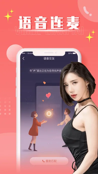 Ảnh chụp màn hình của 扩列漂流瓶-聊天交友