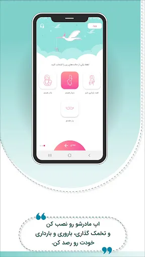 Madarsho:pregnancy, child care应用截图