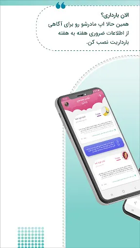 Madarsho:pregnancy, child care应用截图