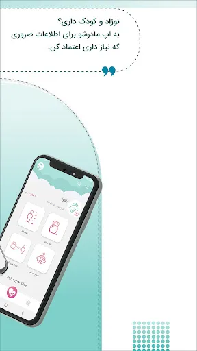Madarsho:pregnancy, child care应用截图