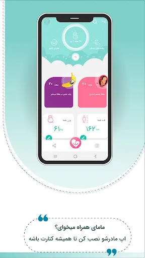 Madarsho:pregnancy, child care应用截图
