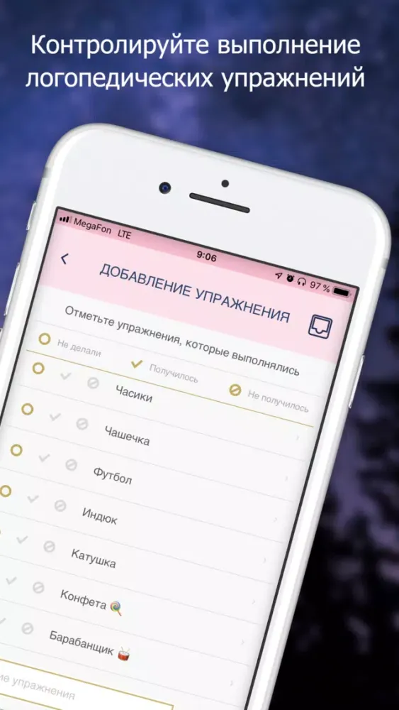 Скриншоты Дневник речи