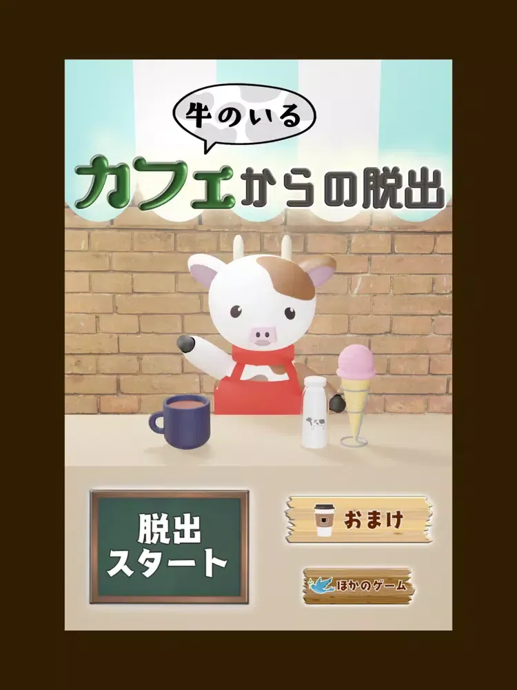 脱出ゲーム ～ 牛のいるカフェからの脱出 ～ iPad  स्क्रीनशॉट