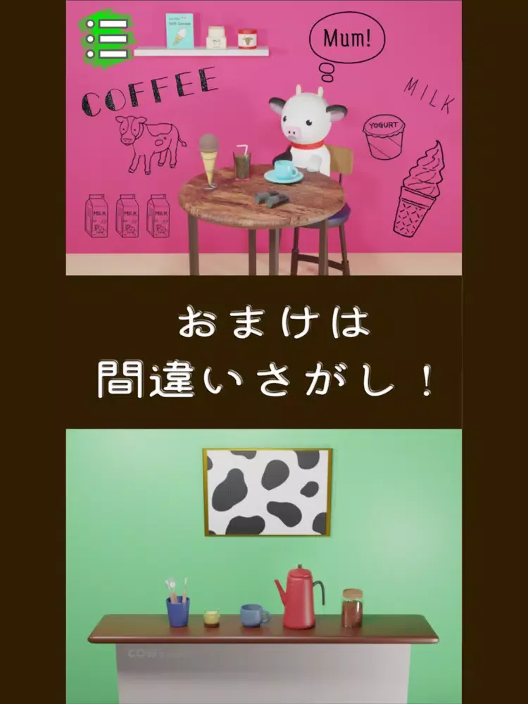 脱出ゲーム ～ 牛のいるカフェからの脱出 ～ iPad  स्क्रीनशॉट