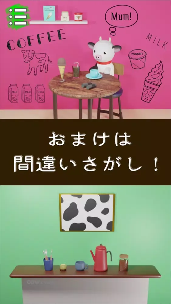 脱出ゲーム ～ 牛のいるカフェからの脱出 ～ स्क्रीनशॉट