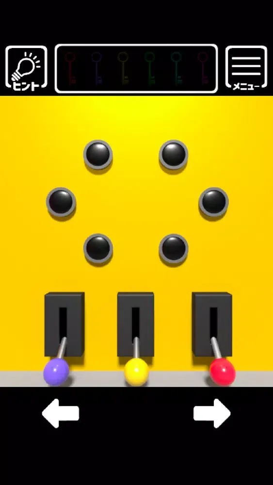 Ảnh chụp màn hình của 脱出ゲーム - 6つのカギ